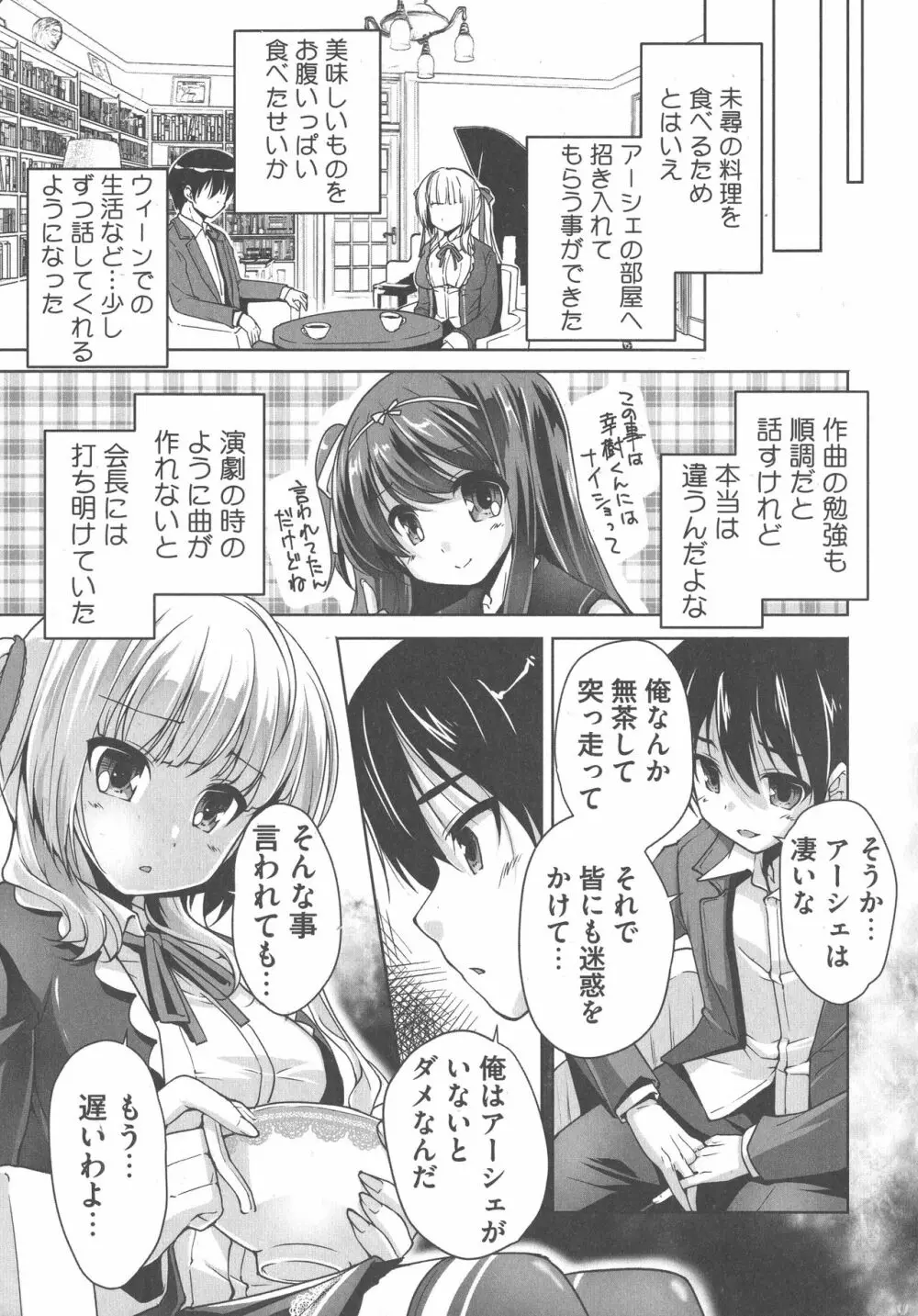 ワガママハイスペック Adult Edition Page.149