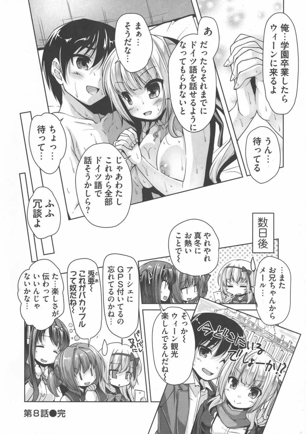 ワガママハイスペック Adult Edition Page.163