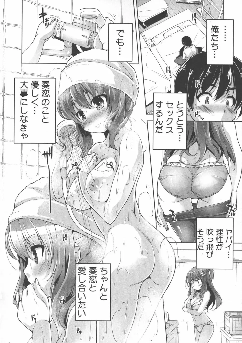 ワガママハイスペック Adult Edition Page.169