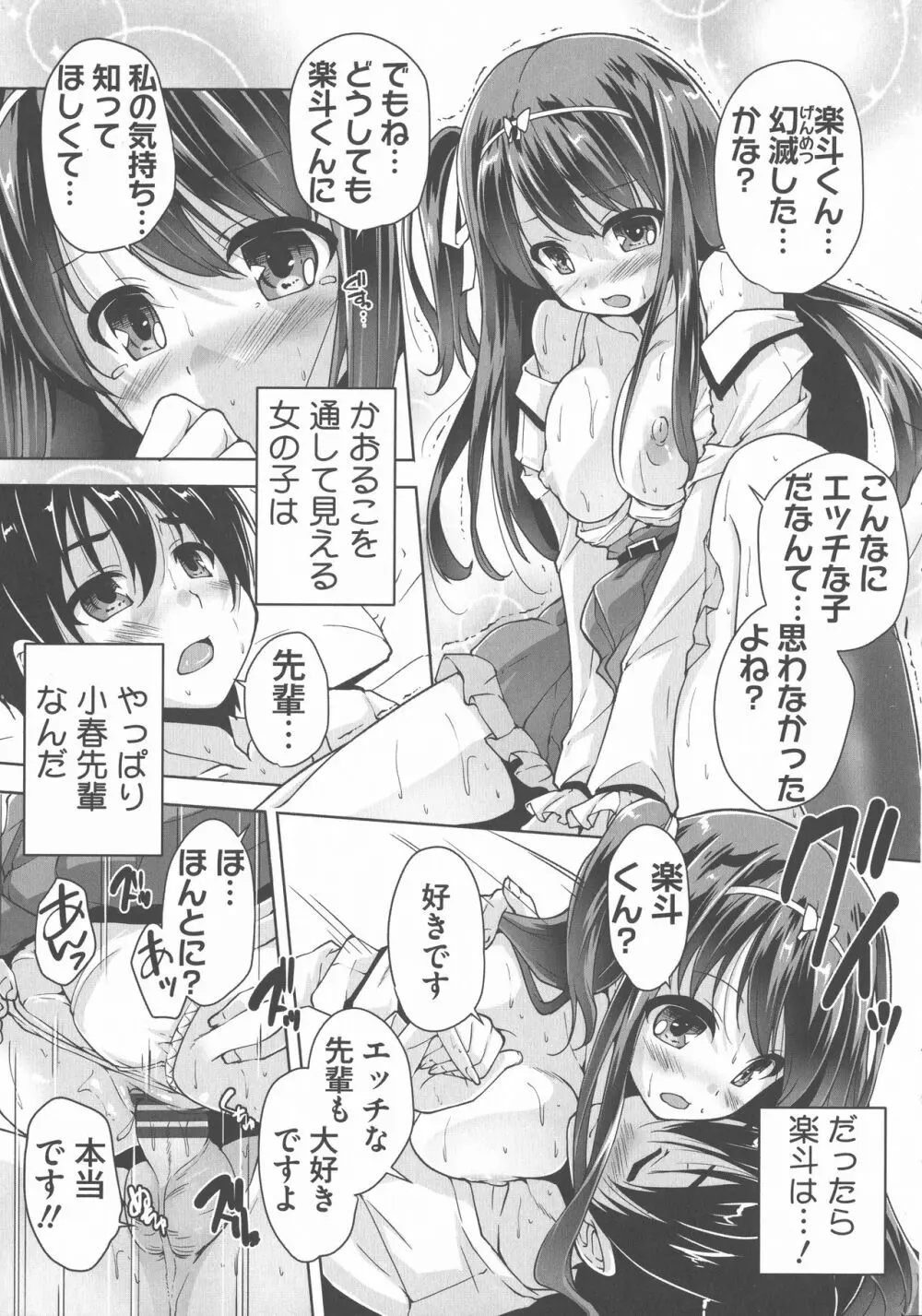 ワガママハイスペック Adult Edition Page.37