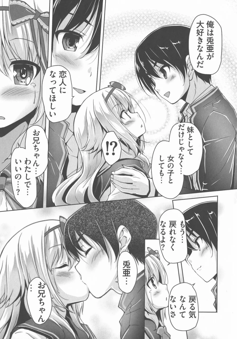 ワガママハイスペック Adult Edition Page.53