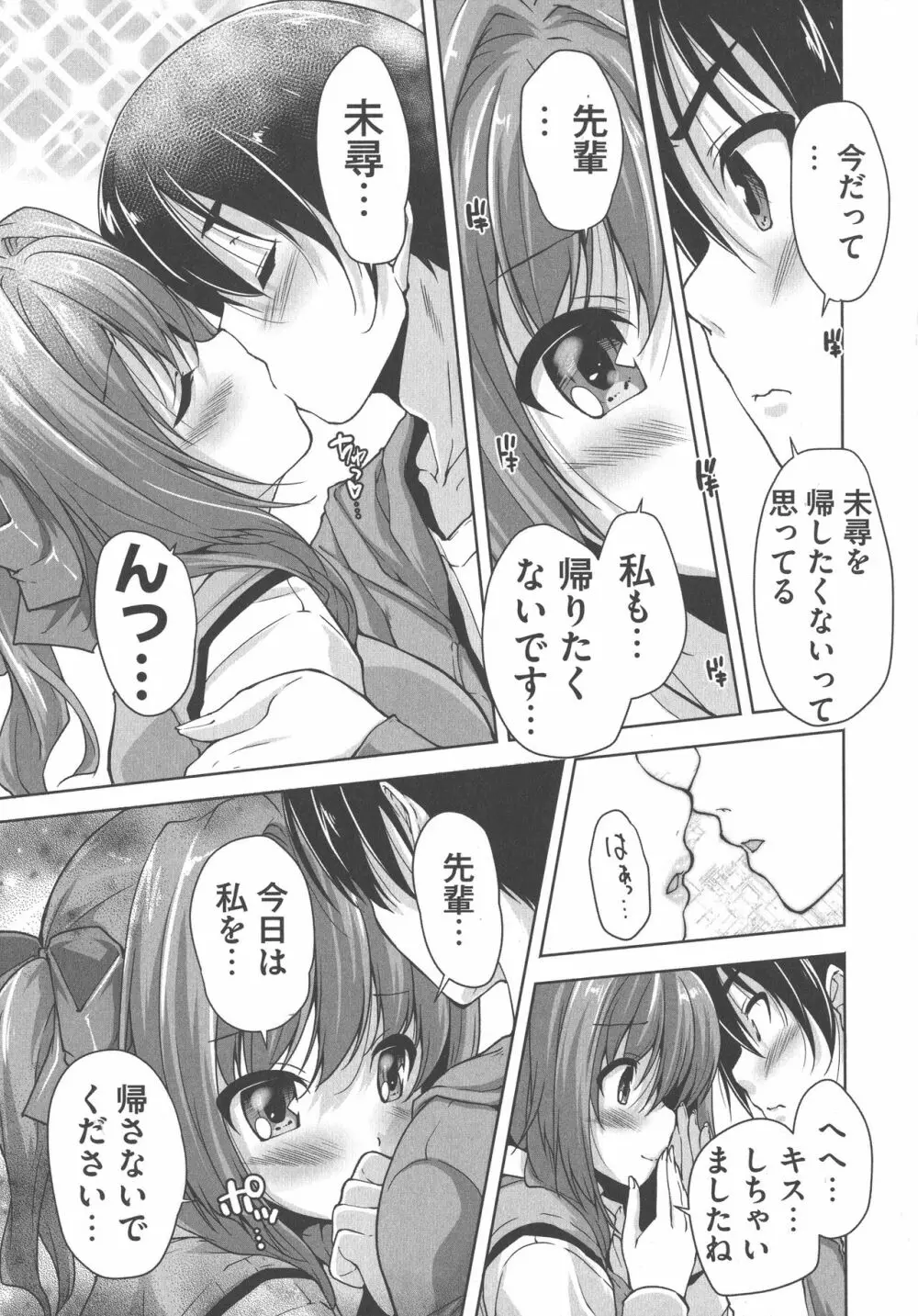 ワガママハイスペック Adult Edition Page.91