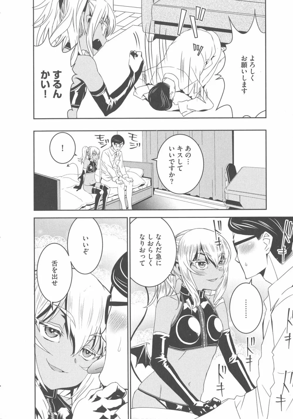 孕ませメイド隊 Page.215