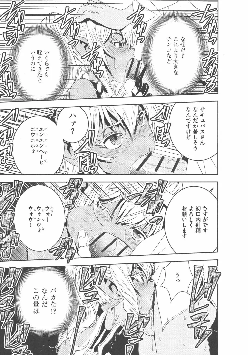 孕ませメイド隊 Page.218