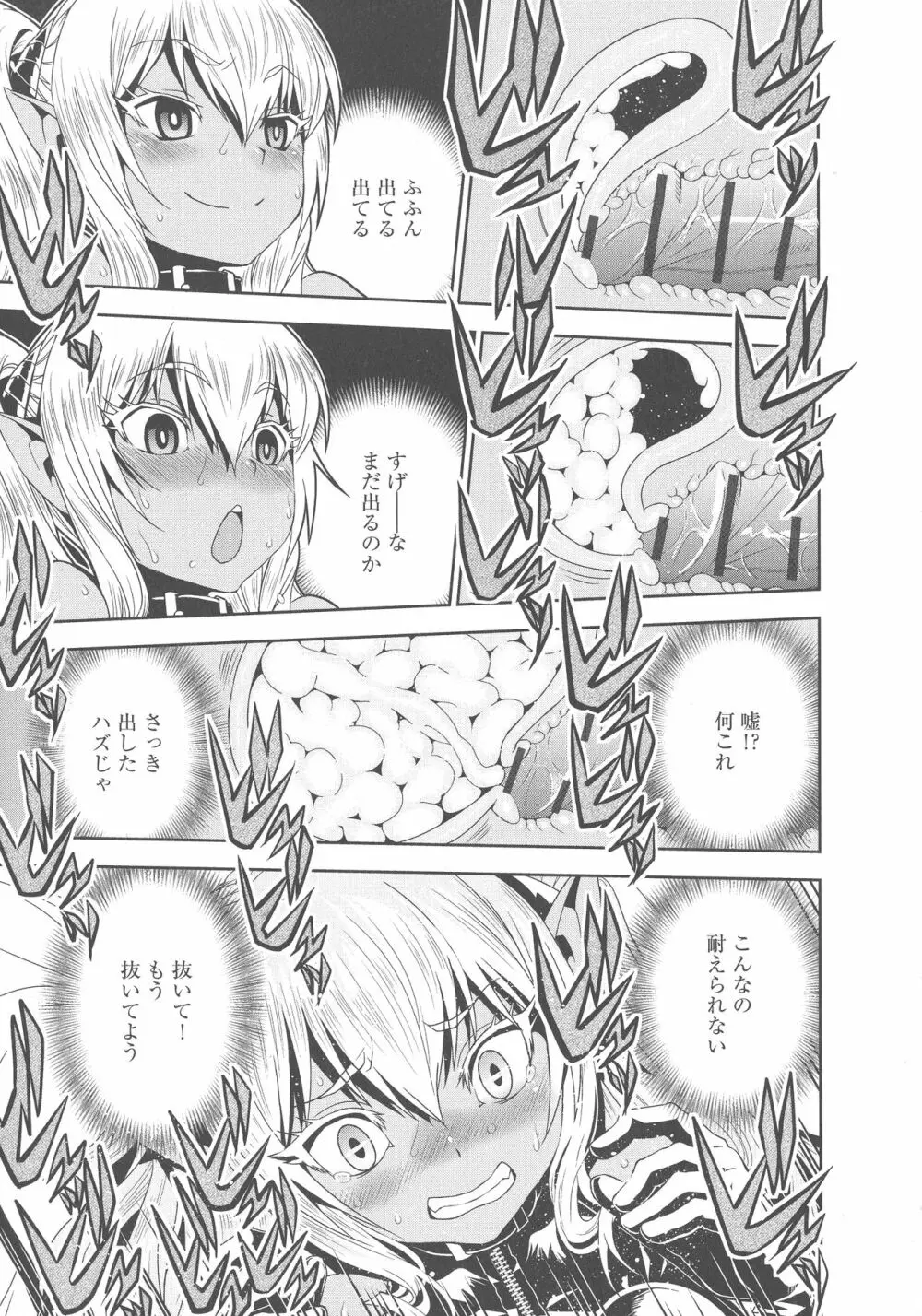 孕ませメイド隊 Page.224