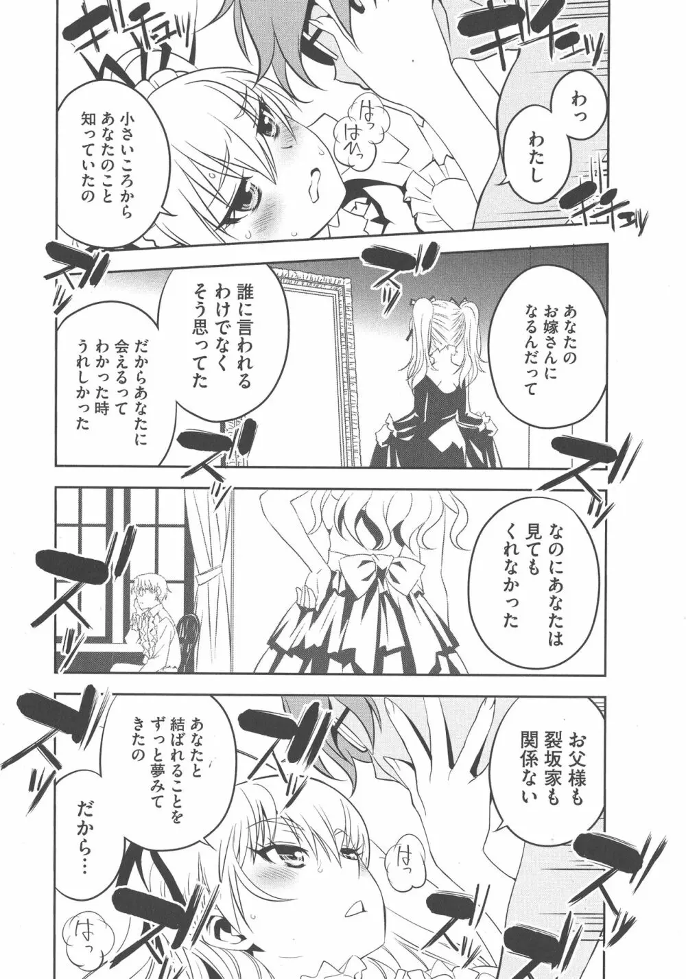 孕ませメイド隊 Page.45