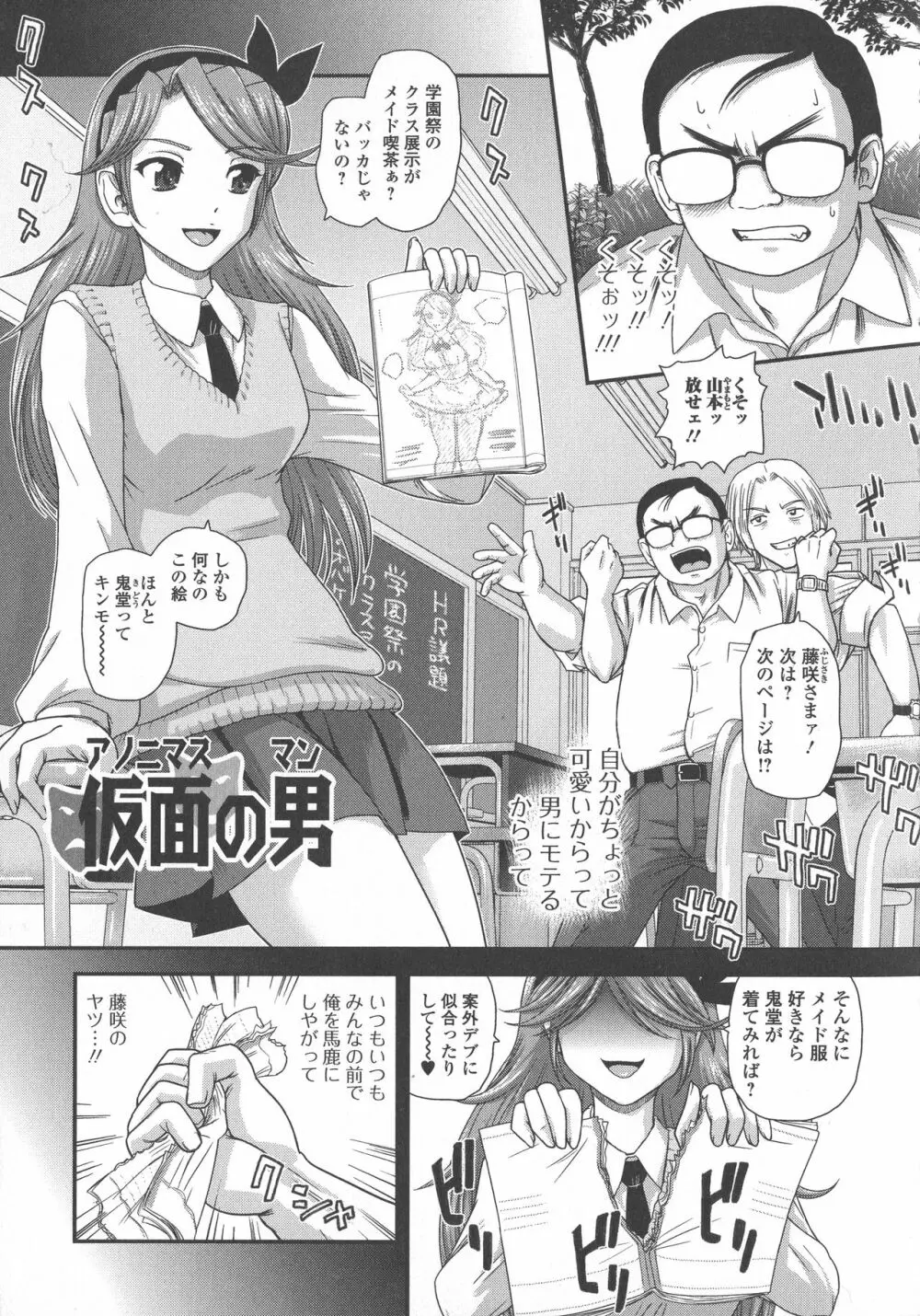 ふたなり絶頂体験 Page.138
