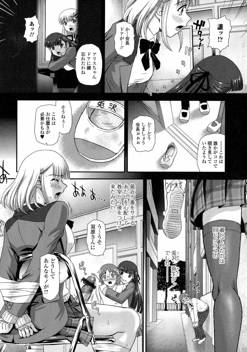 ふたなり絶頂体験 Page.30