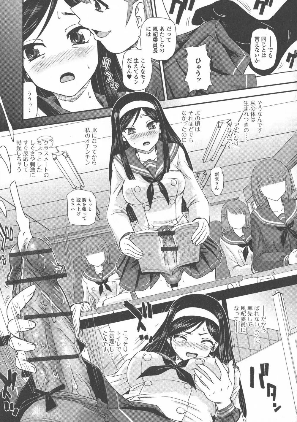 ふたなり絶頂体験 Page.60