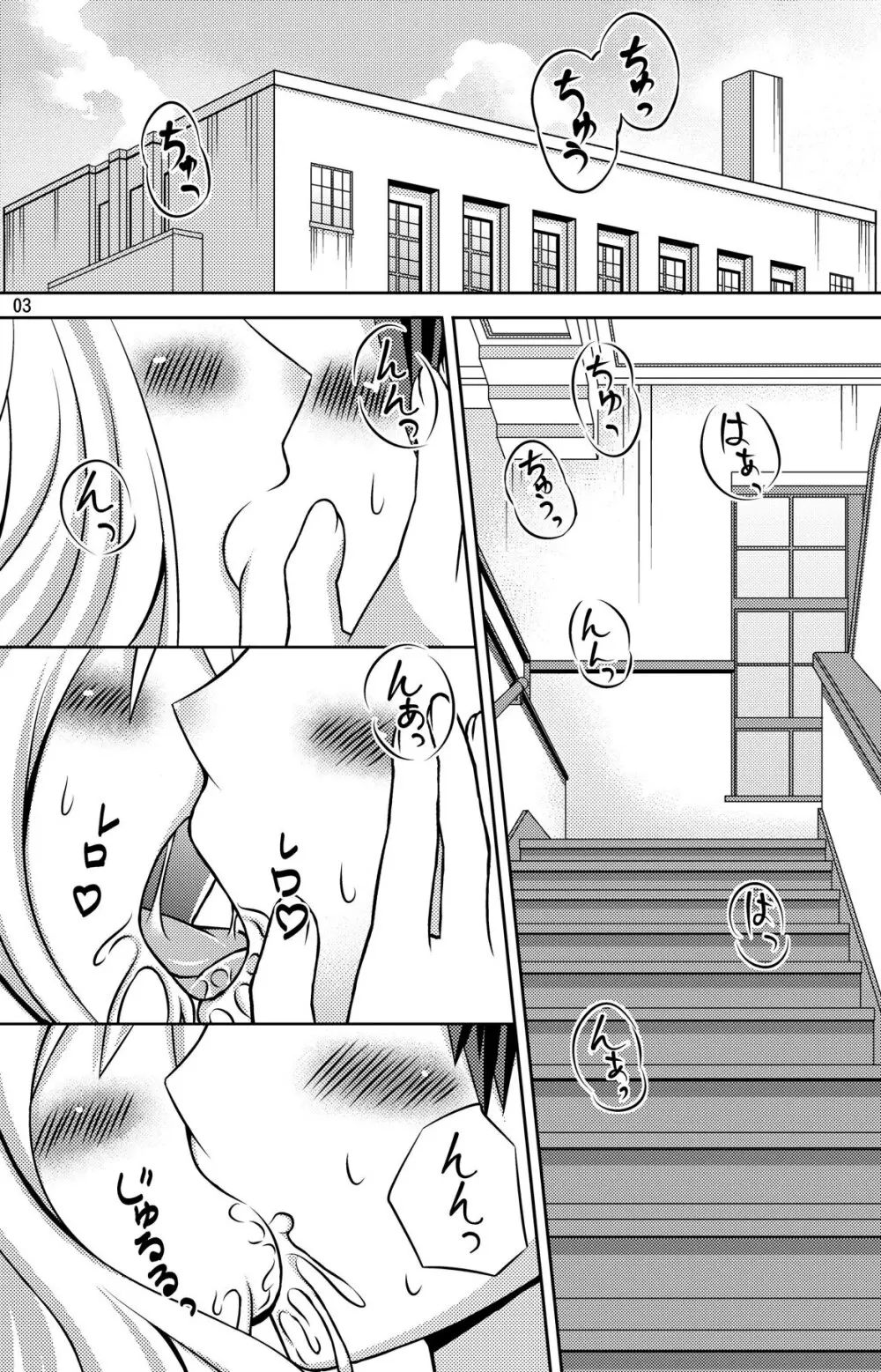 むぎちゃんのもうひとこえ。 Page.2