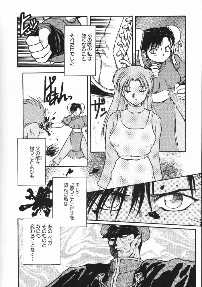 超再録 PINKISH COLLECTION Page.108