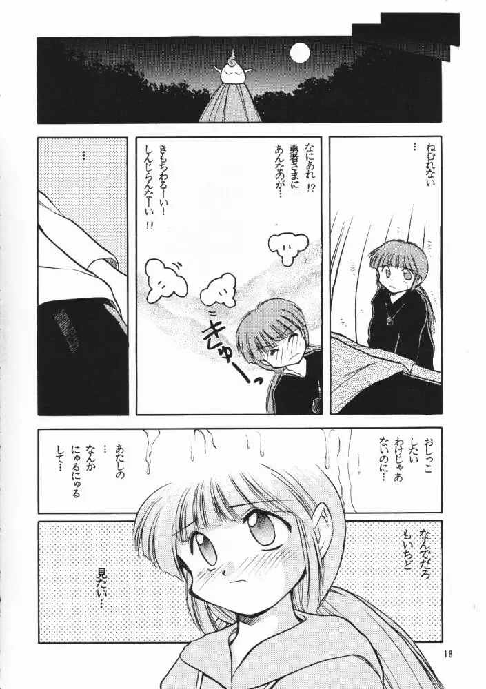 超再録 PINKISH COLLECTION Page.17