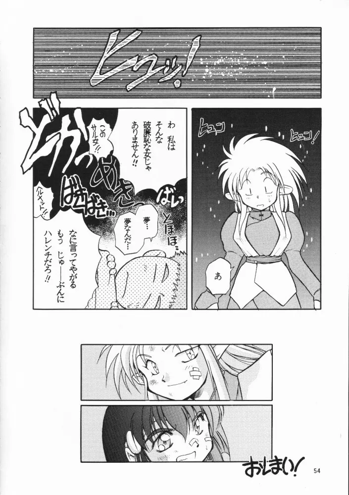 超再録 PINKISH COLLECTION Page.53