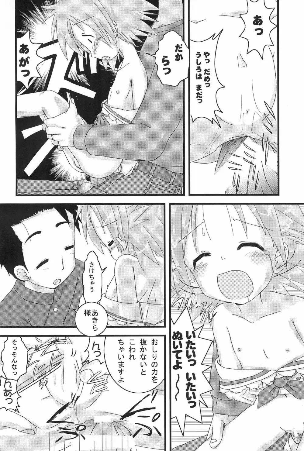 Mix Ribbon 16 Page.24