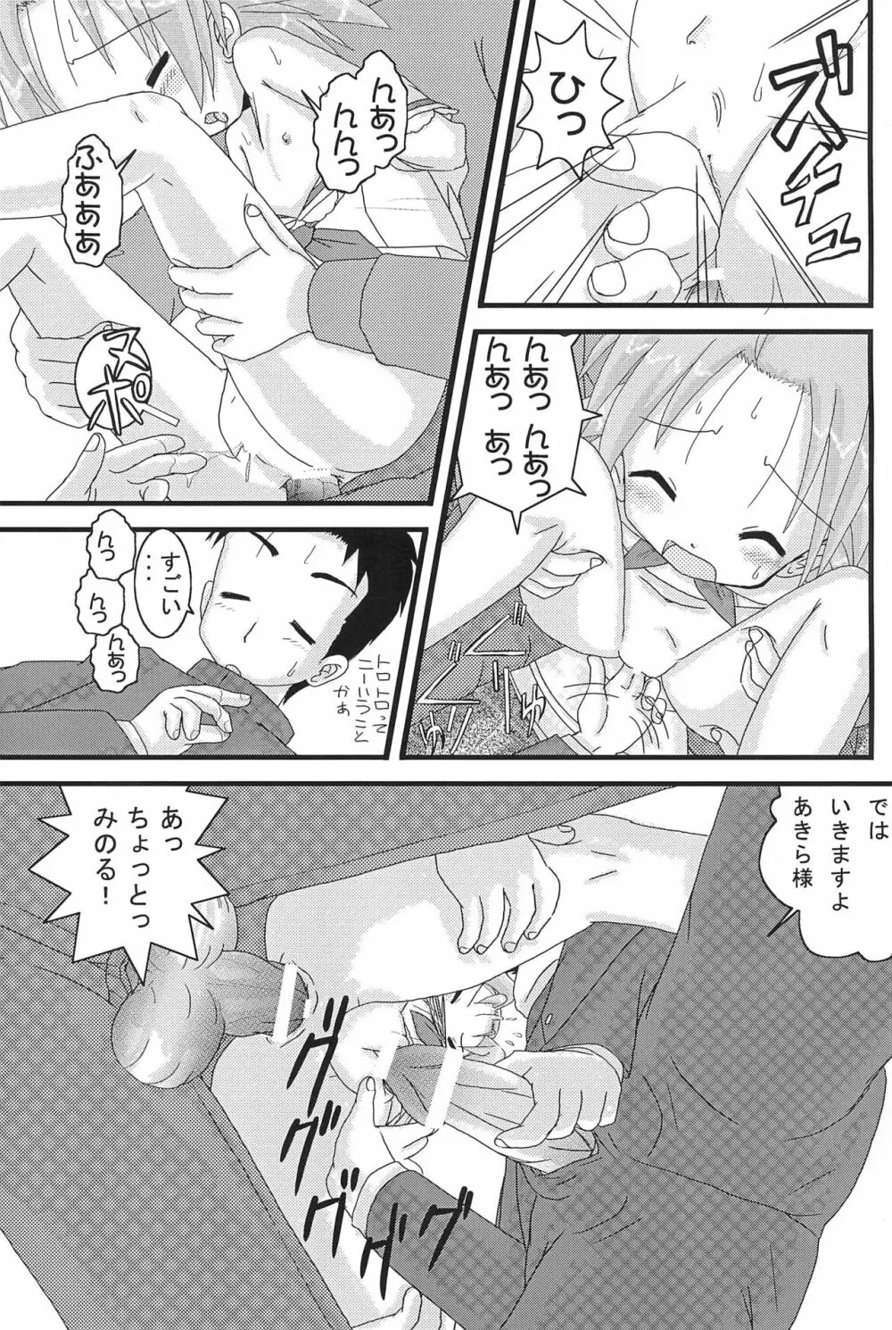 Mix Ribbon 16 Page.25