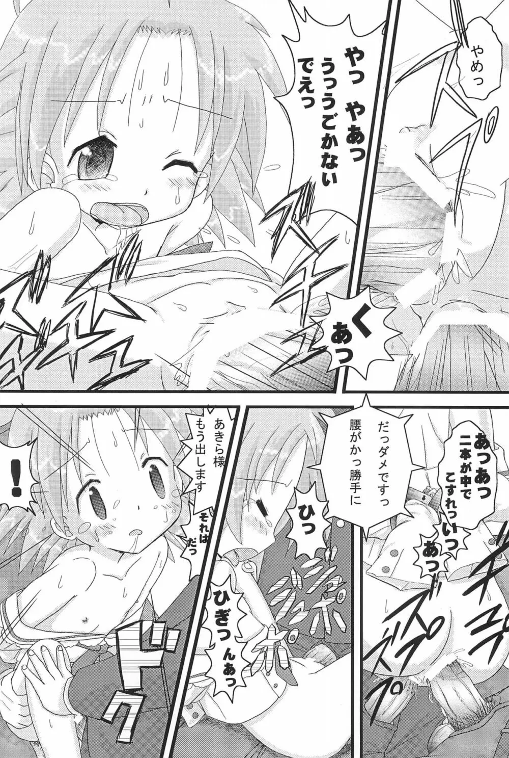 Mix Ribbon 16 Page.26