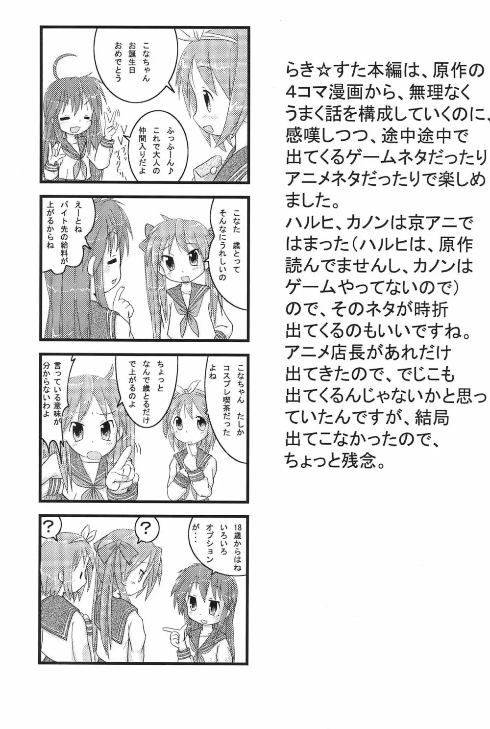 Mix Ribbon 16 Page.5