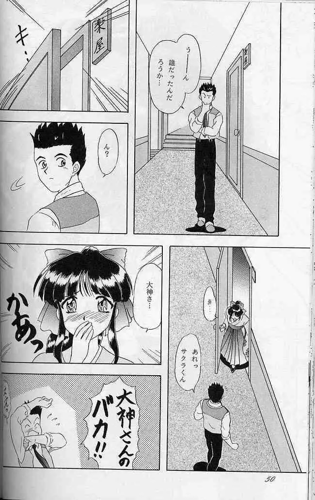 LUNCH BOX 41 - 花よりもなお我はまた… Page.49