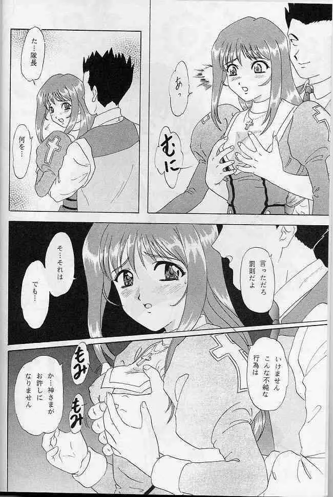 LUNCH BOX 41 - 花よりもなお我はまた… Page.5