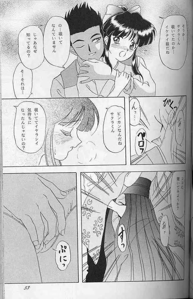 LUNCH BOX 41 - 花よりもなお我はまた… Page.52