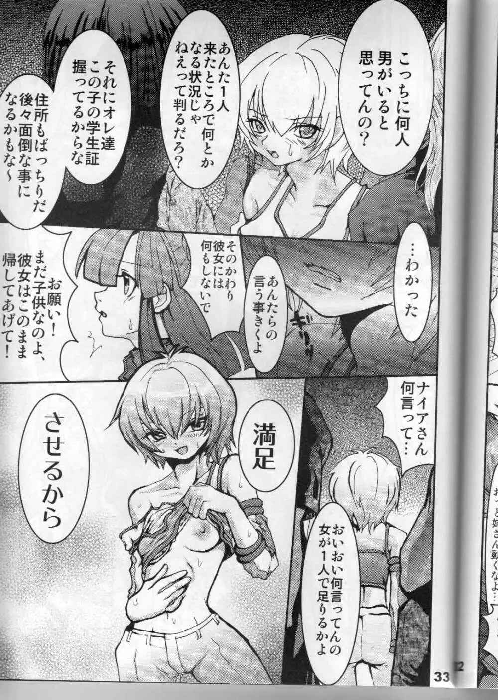 Ero Sound Page.34