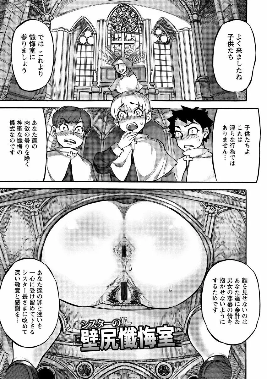 雨山式雌穴マンゲ鏡 Page.171