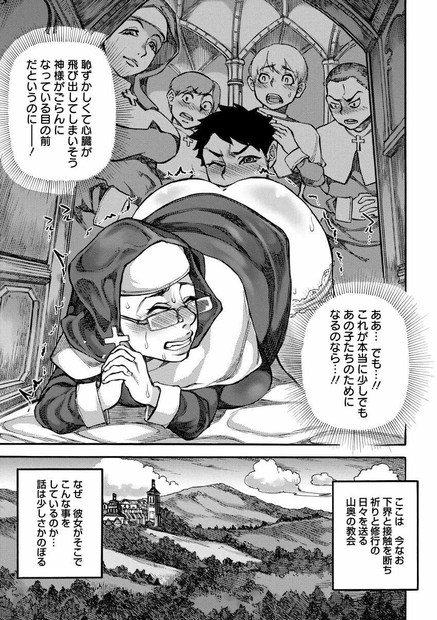 雨山式雌穴マンゲ鏡 Page.173