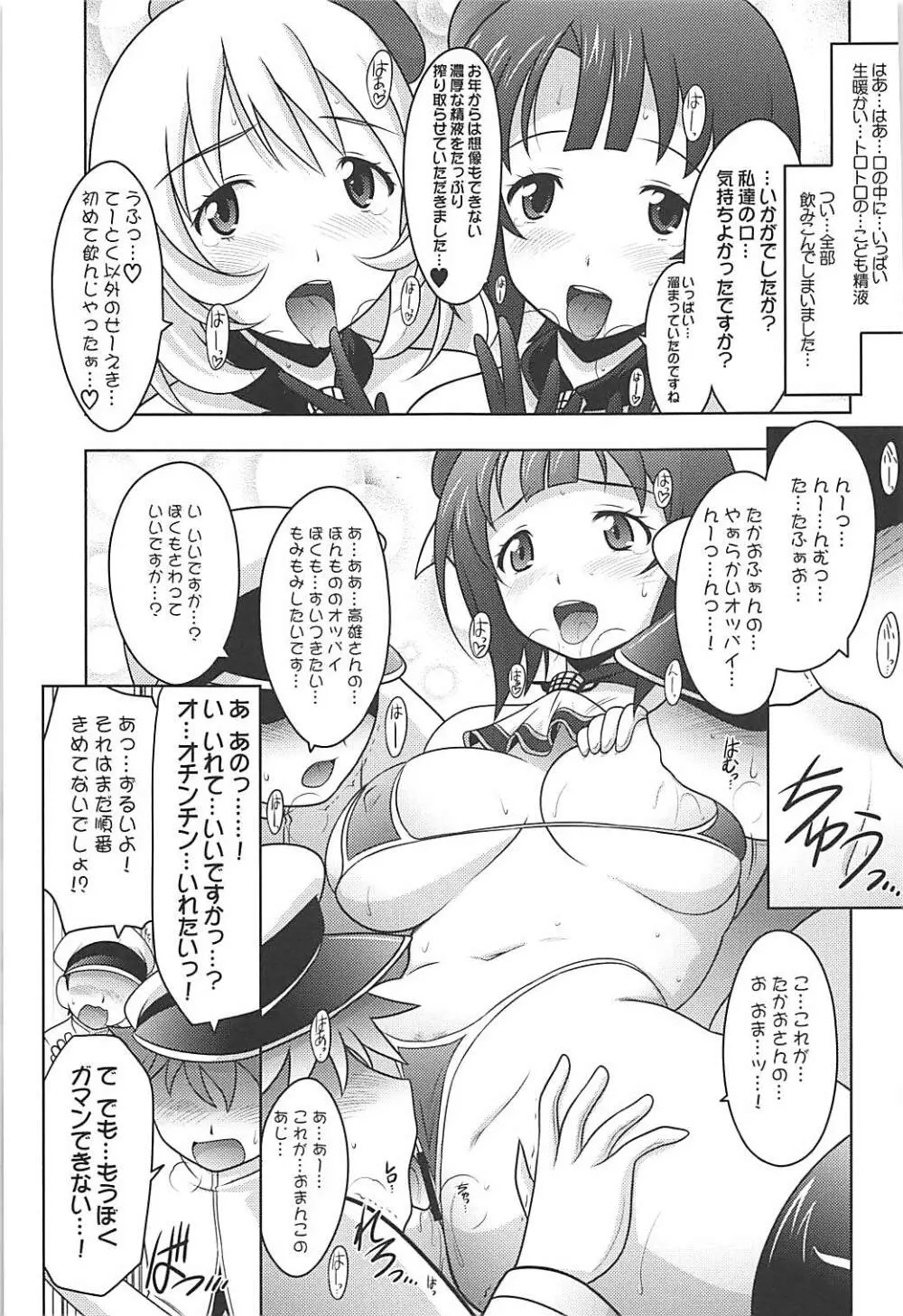 瑠璃堂画報六十 Page.20