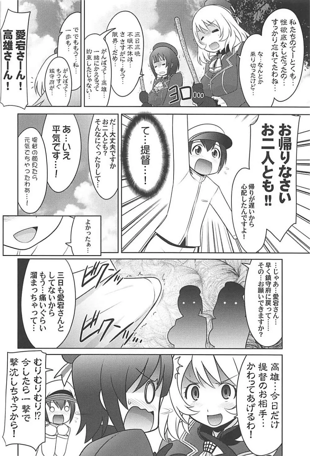 瑠璃堂画報六十 Page.27