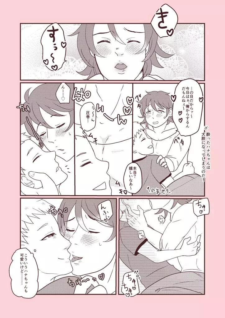 SM調教漫画②昼のお散歩編 Page.16