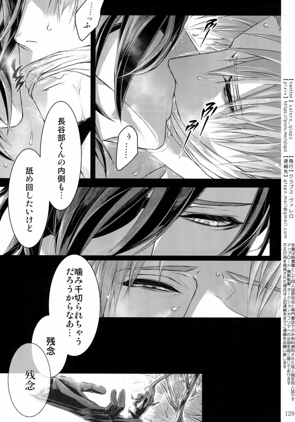 再録 2015~2017 Page.128