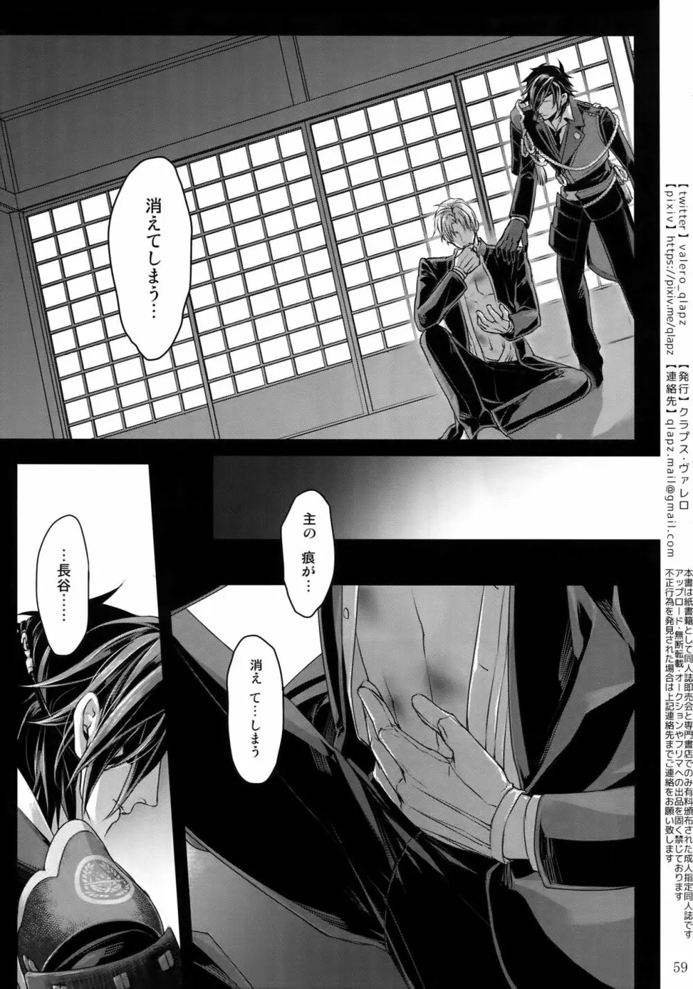 再録 2015~2017 Page.58