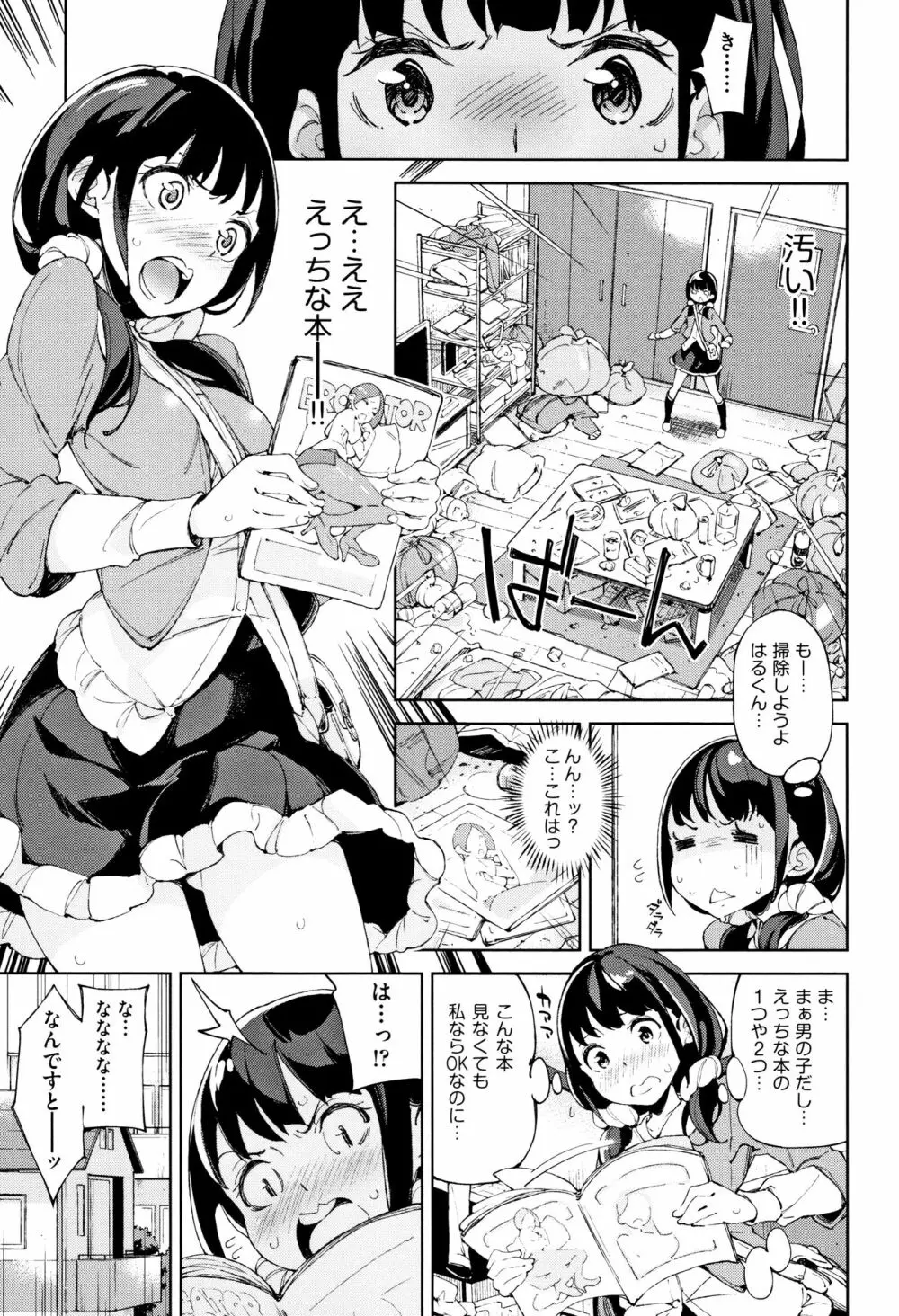 コイワズライ Page.88