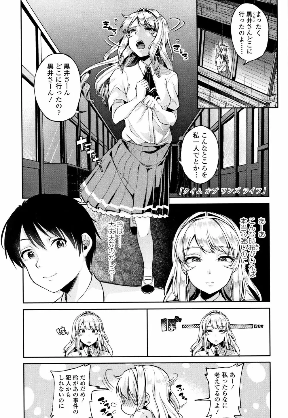 こわしてあそぼ ともだちいっぱい Page.110