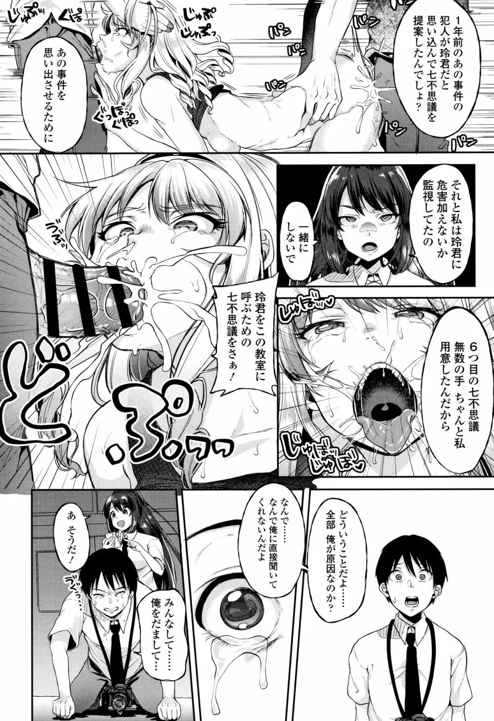 こわしてあそぼ ともだちいっぱい Page.123