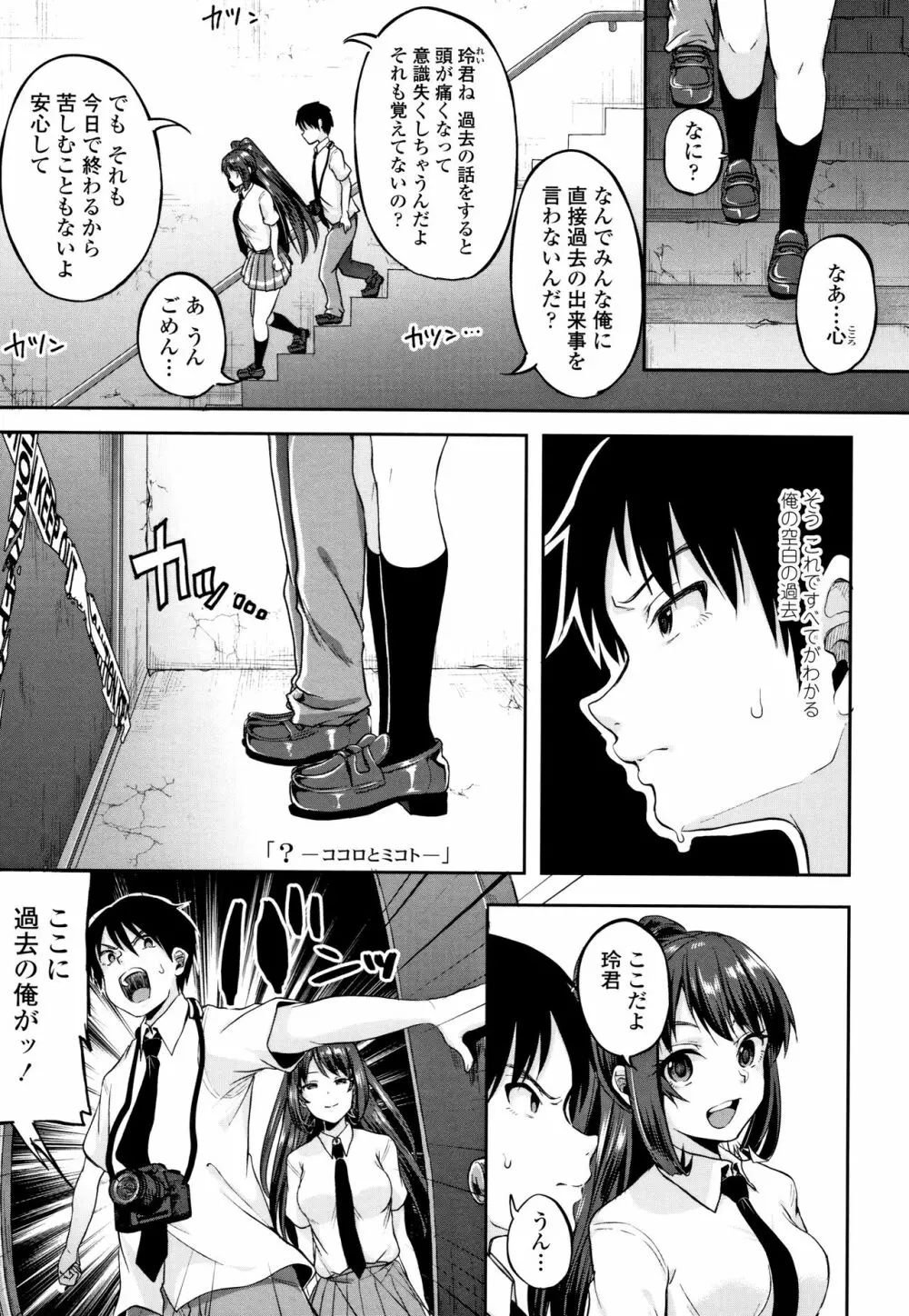 こわしてあそぼ ともだちいっぱい Page.132