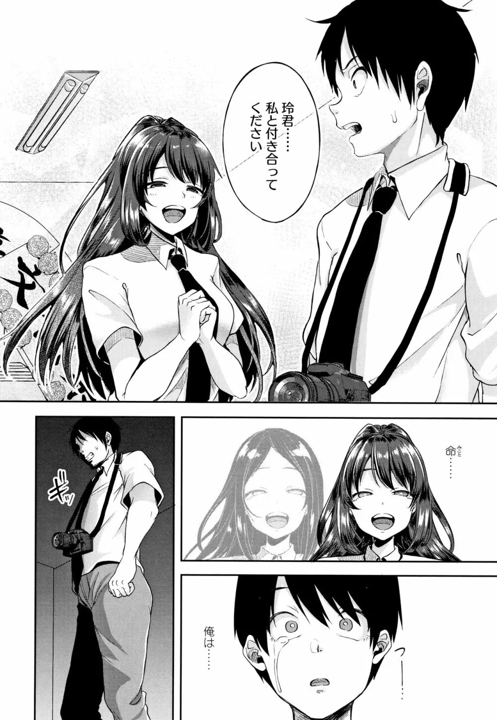 こわしてあそぼ ともだちいっぱい Page.141