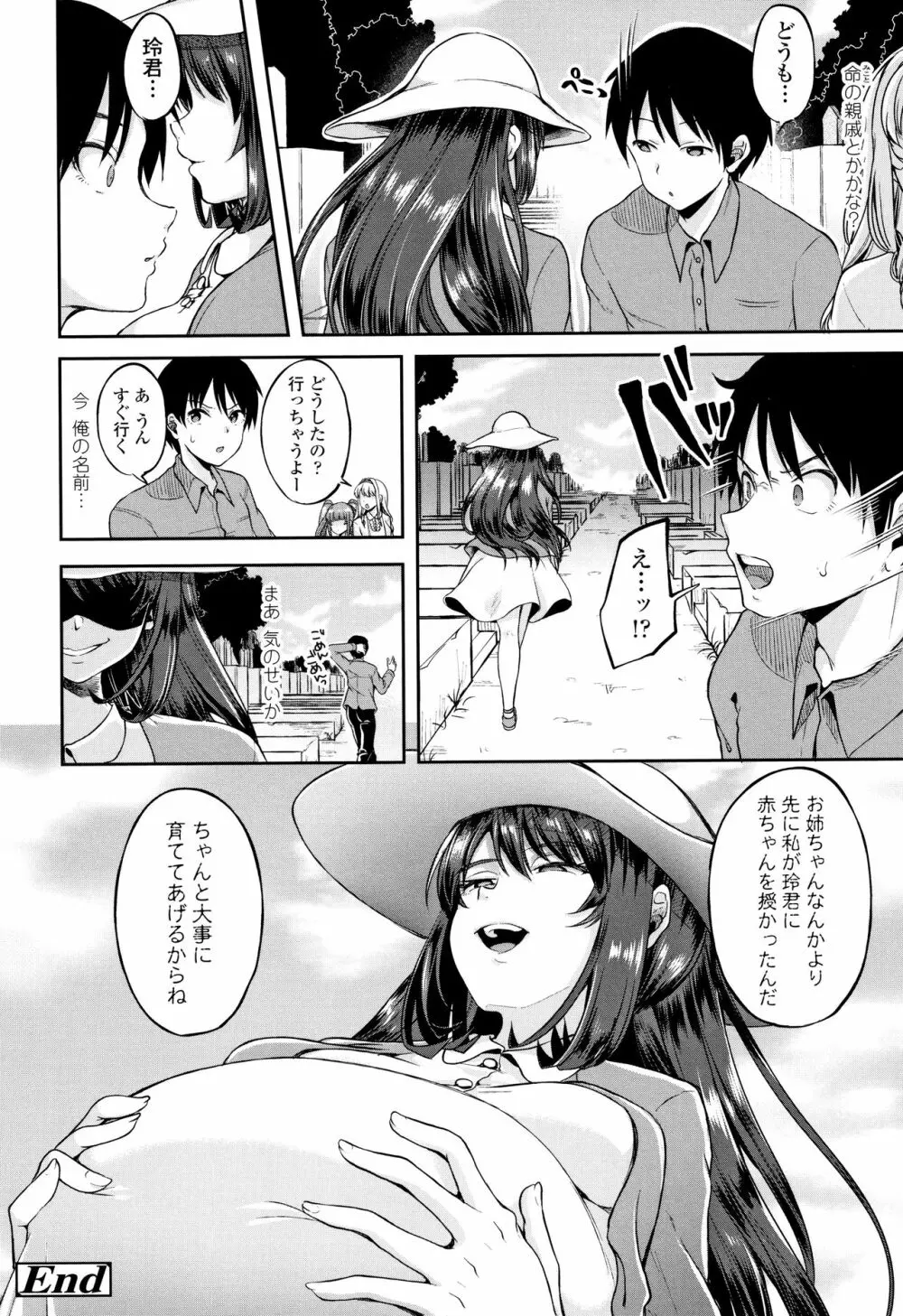 こわしてあそぼ ともだちいっぱい Page.153