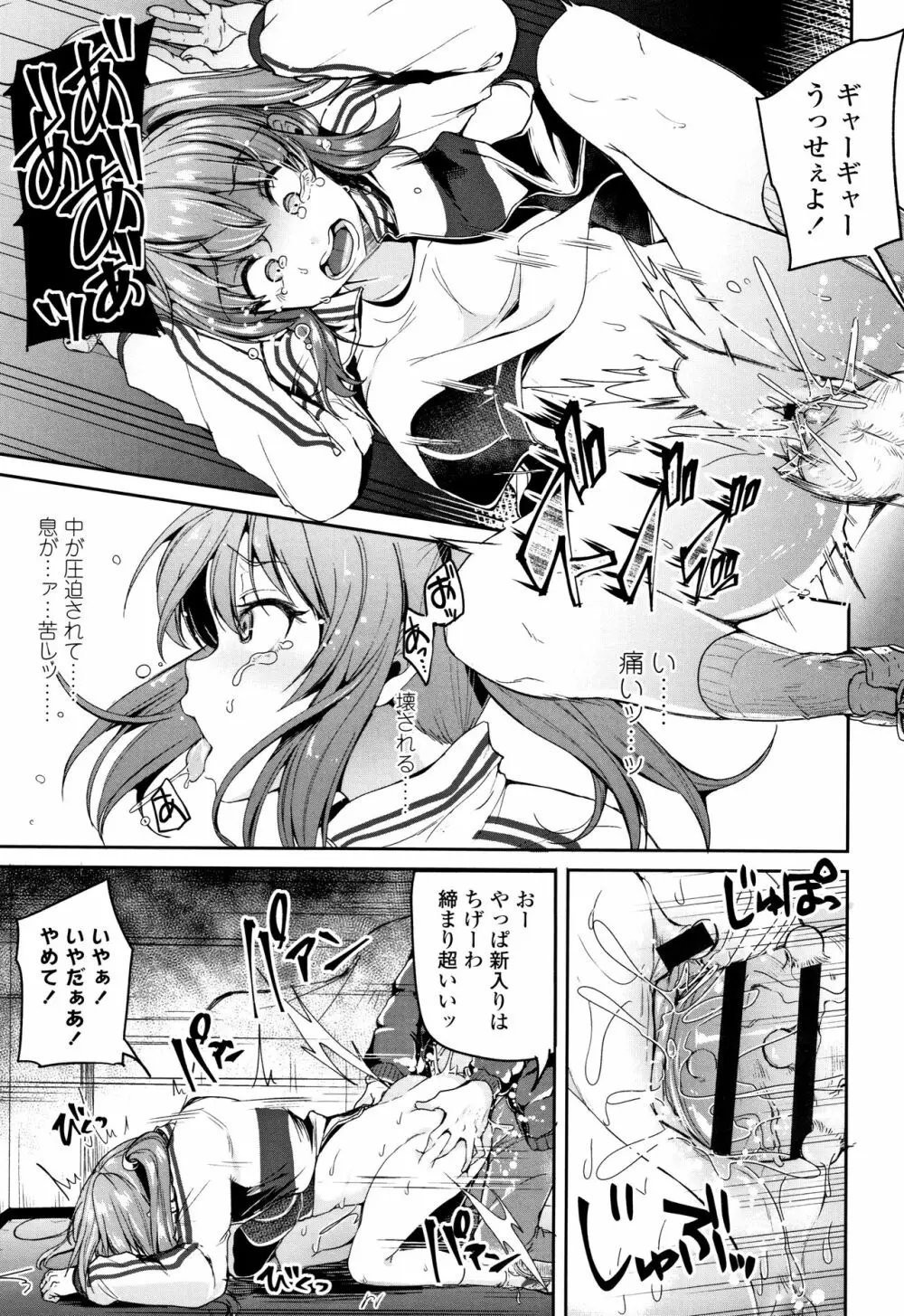 こわしてあそぼ ともだちいっぱい Page.164