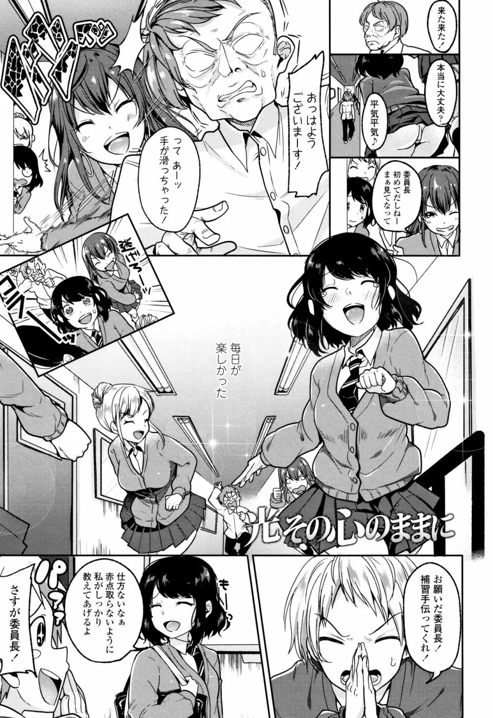 こわしてあそぼ ともだちいっぱい Page.170