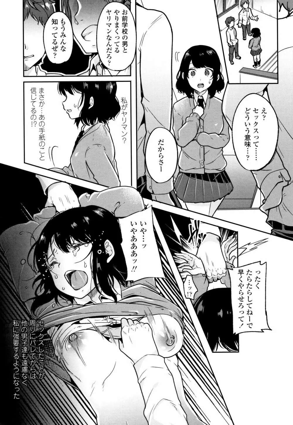 こわしてあそぼ ともだちいっぱい Page.174