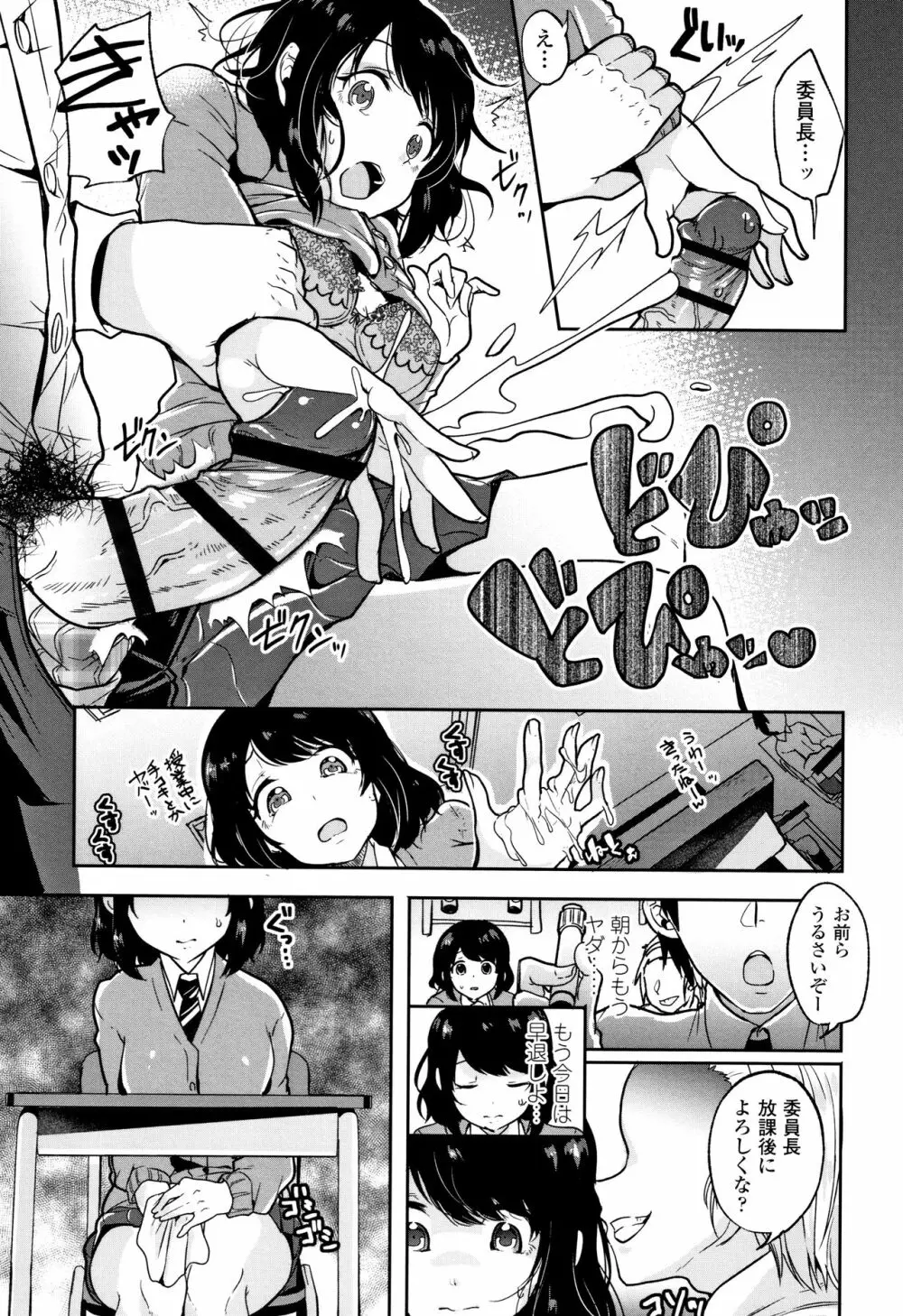 こわしてあそぼ ともだちいっぱい Page.180