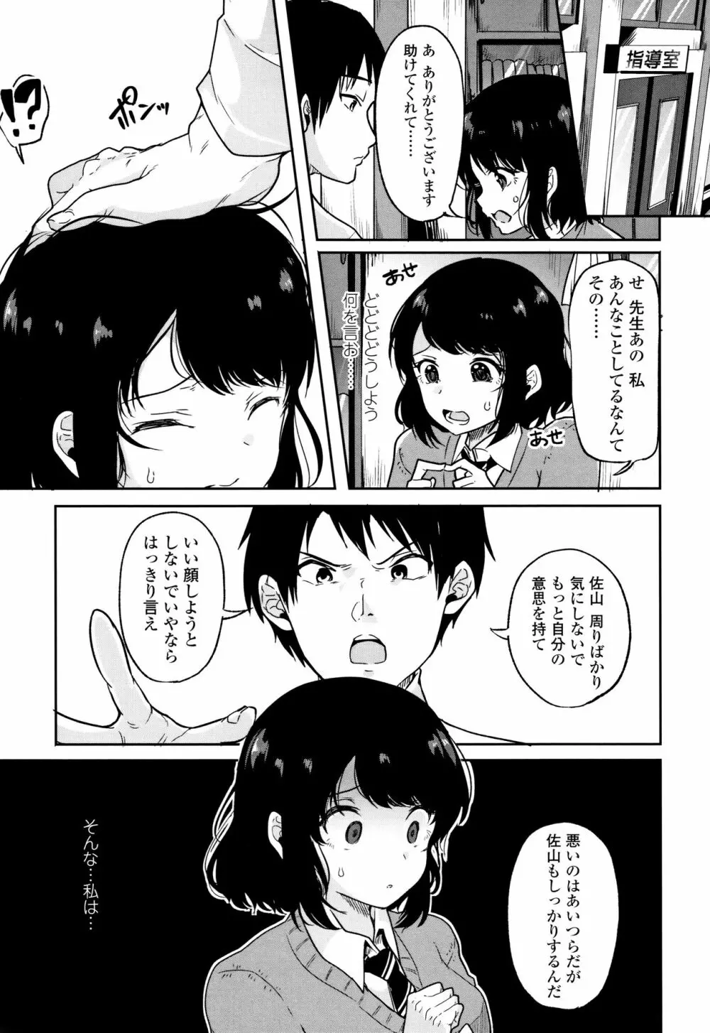 こわしてあそぼ ともだちいっぱい Page.186