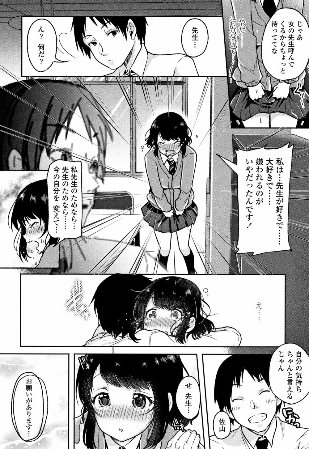 こわしてあそぼ ともだちいっぱい Page.187