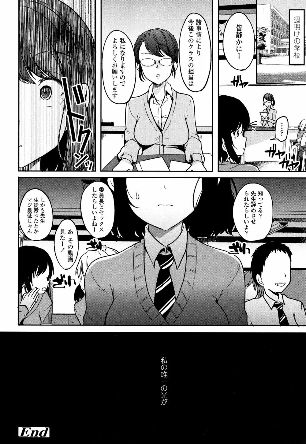 こわしてあそぼ ともだちいっぱい Page.193