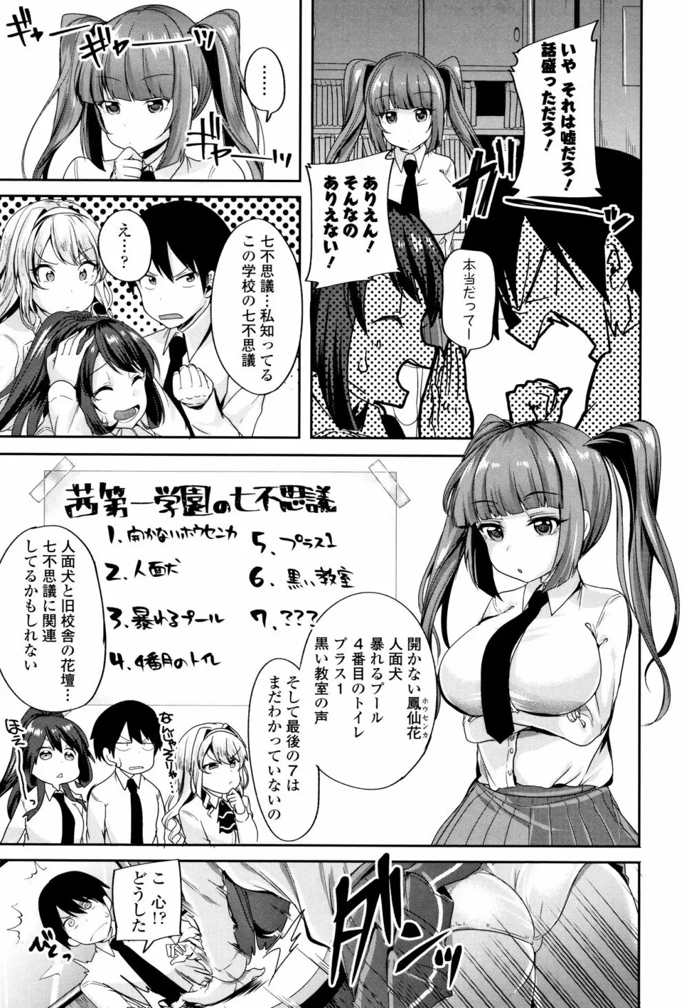 こわしてあそぼ ともだちいっぱい Page.6