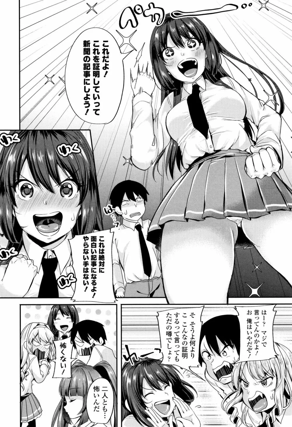 こわしてあそぼ ともだちいっぱい Page.7