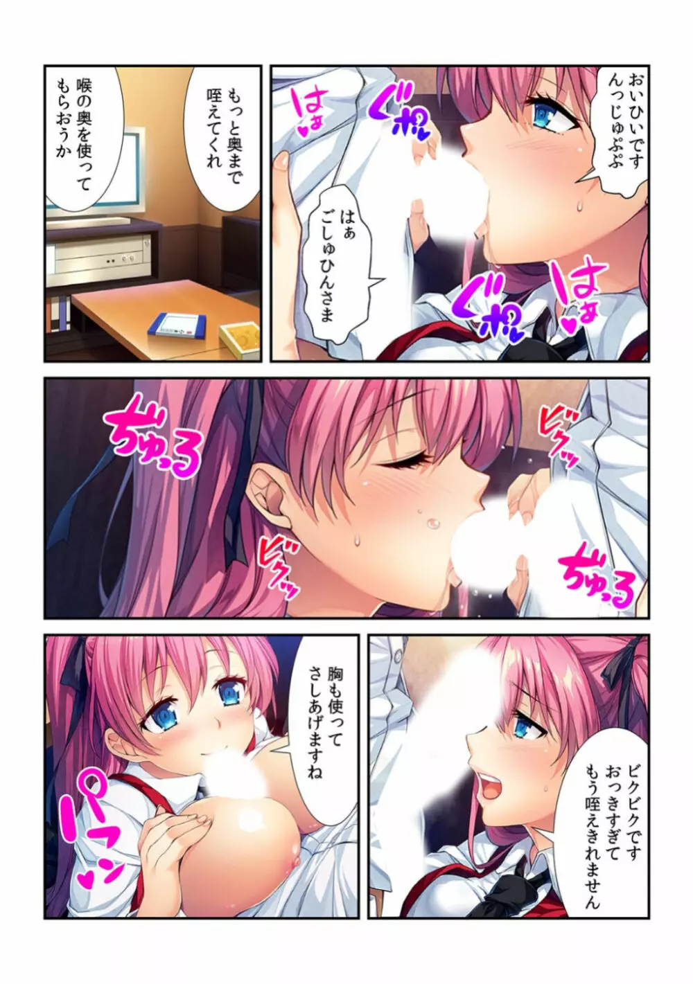 コレはDL禁止！ ヤバすぎ催眠アプリで妹を玩具にしてみた 【フルカラー】 Page.22