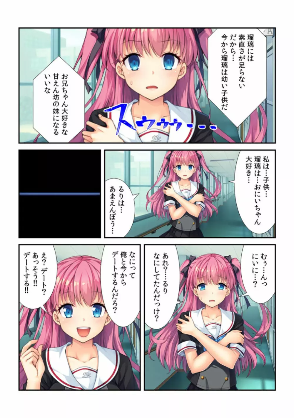 コレはDL禁止！ ヤバすぎ催眠アプリで妹を玩具にしてみた 【フルカラー】 Page.28