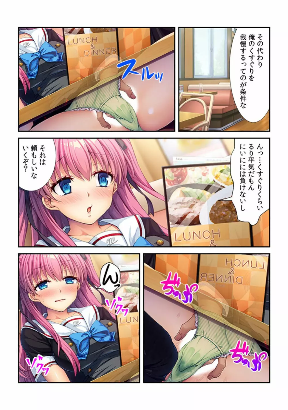 コレはDL禁止！ ヤバすぎ催眠アプリで妹を玩具にしてみた 【フルカラー】 Page.30